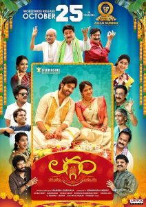 Laggam (2024) Telugu