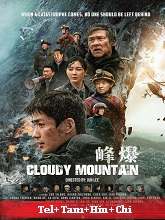 Cloudy Mountain (2021)